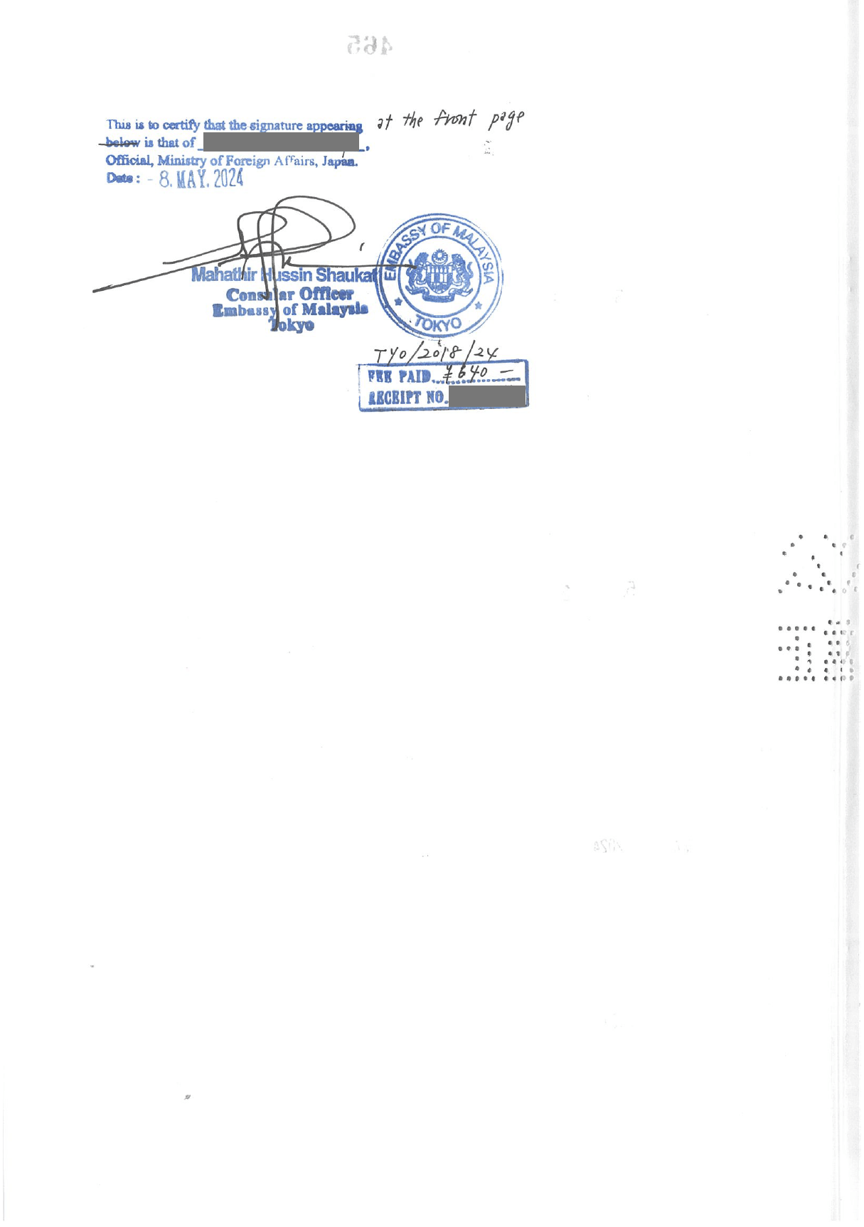 駐日マレーシア大使館の領事認証の申請代行