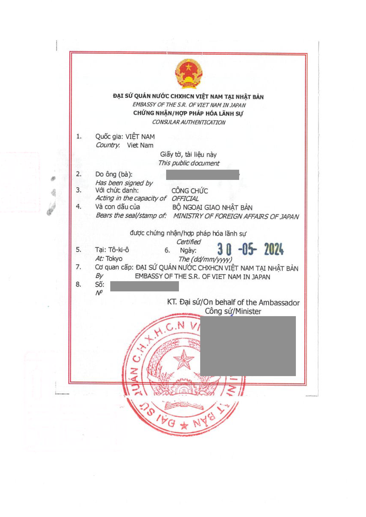 駐日ベトナム大使館の領事認証・翻訳公証の申請代行